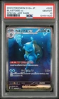 2023 POKEMON JPN SV2A-POKEMON 151 SPECIAL ART RARE #202 BLASTOISE EX PSA 10