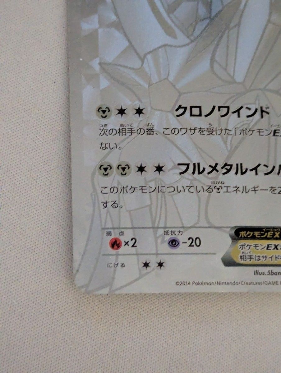 ディアルガEX Amazon.co.jp: ディアルガEX（RR仕様） /ポケモンカードXY