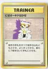Imposter Professor Oak Heavily Played 1996 Rare Base Set Japanese