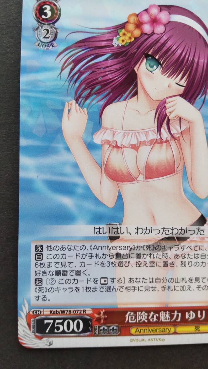 Yuri Weiss Schwarz Japanese Card Rare Key 20th Anniversary Kab/W78