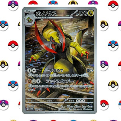 シュリンク付 ブラックボルト ホワイトフレア 通常デラックス 合計8BOX Pokemon White Flare & Black Bolt Set Booster Box No Shrink