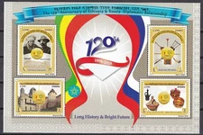Ethiopia: 2018, 120th Anniv. of Ethio-Russian Diplomatic Relationship, M/S, MNH