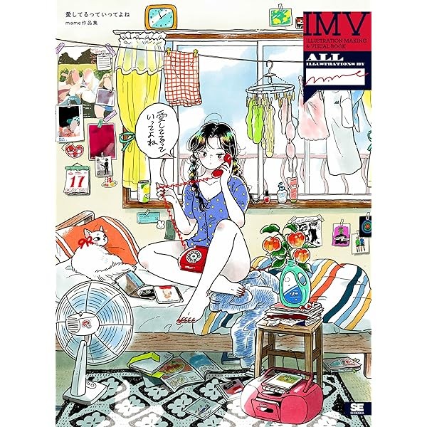 mame Works ILLUSTRATION MAKING & VISUAL BOOK Tell me you love me Artbook Jap JP