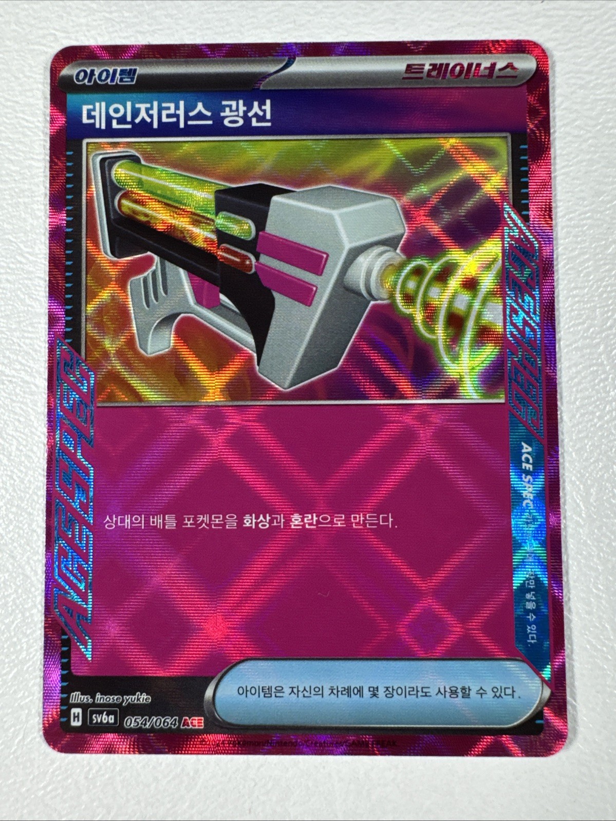 [Dangerous Laser] #54/64 Rare Ace Holo (Korean) Night Wanderer NM/MINT
