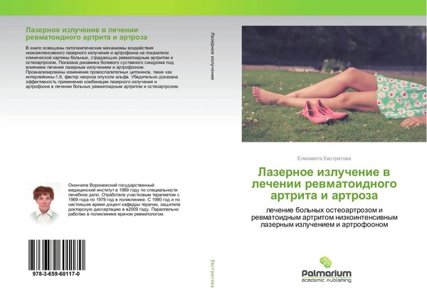 Lazernoe Izluchenie W Lechenii Rewmatoidnogo Artrita I Artroza Ewstratowa Buch-image