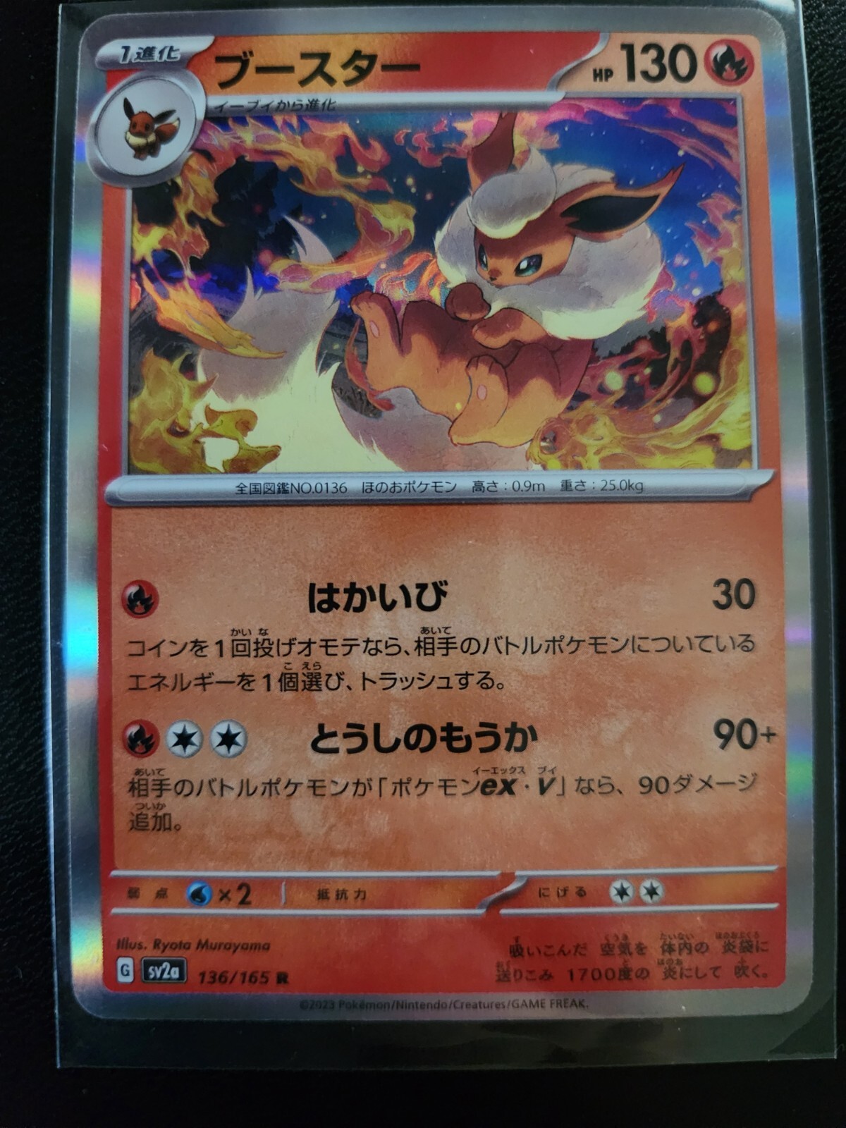 Pokemon TCG Flareon Holo Rare - 136/165 Pokemon 151 JAPANESE NM