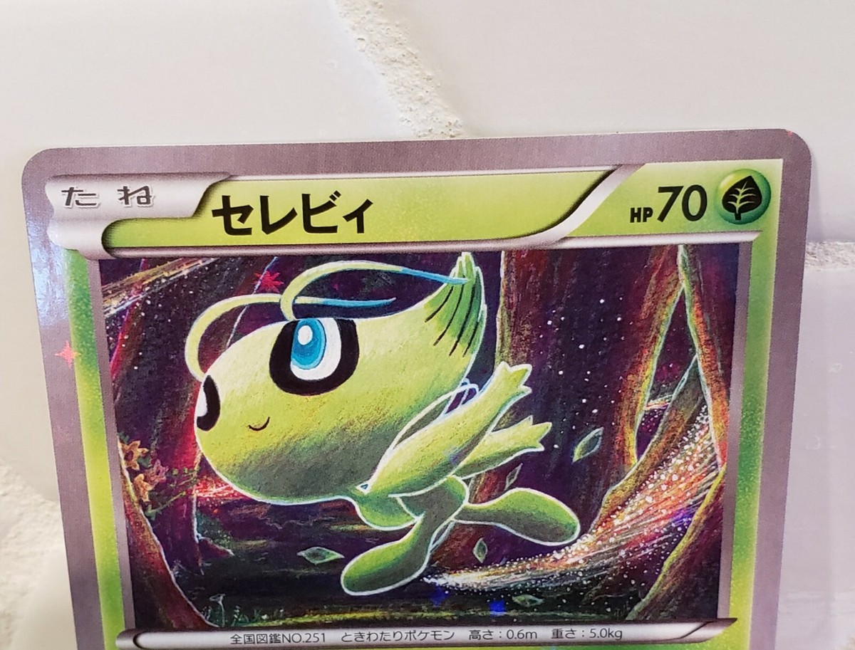 ★PSA10★【セレビィ/CP5/初版】2016 CELEBI 001/036 Celebi Pokemon 2016 Holo CP5 Dream Shine Collection 1st ED