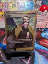 Kamado 149/127 SR cs5ac Pokémon TCG