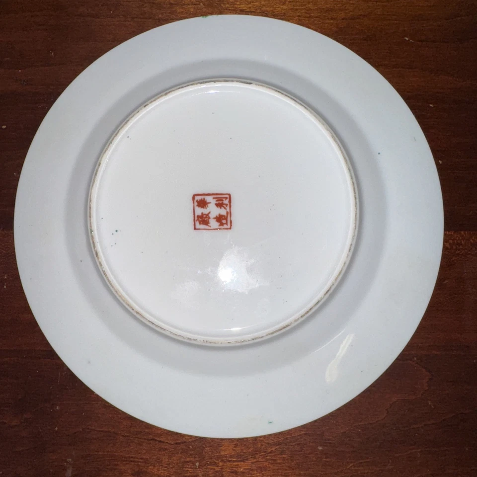 Plato antiguo medallón rosa chino porcelana 7 1/4" Foto 2 de 4