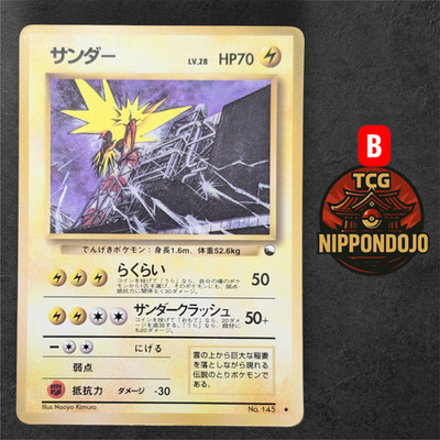Pokemon Card Zapdos No.145  Vending Machine Series 1998 Glossy  Rare Japanese 