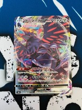 Corviknight VMAX RRR 116/184 S8b VMAX Climax Japanese Pokemon Card