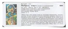 Funskool Russia Dial Tone v.4 FILE CARD original GI Joe Inter Heroes Cobra JTC