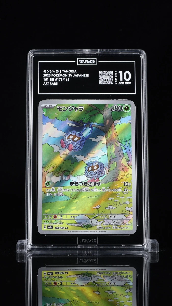 Tangela 178/165 Sv2a: Pokemon Card 151 for sale | eBay