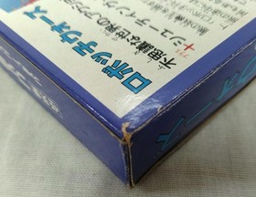 Famicom ROBOCCO WARS Cartridge w/ Box Manual IGS-X9 Nintendo 1991 Used