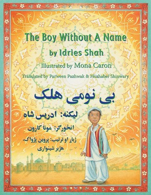 The Boy Without a Name: English-Pashto Edition (Teaching Stories)