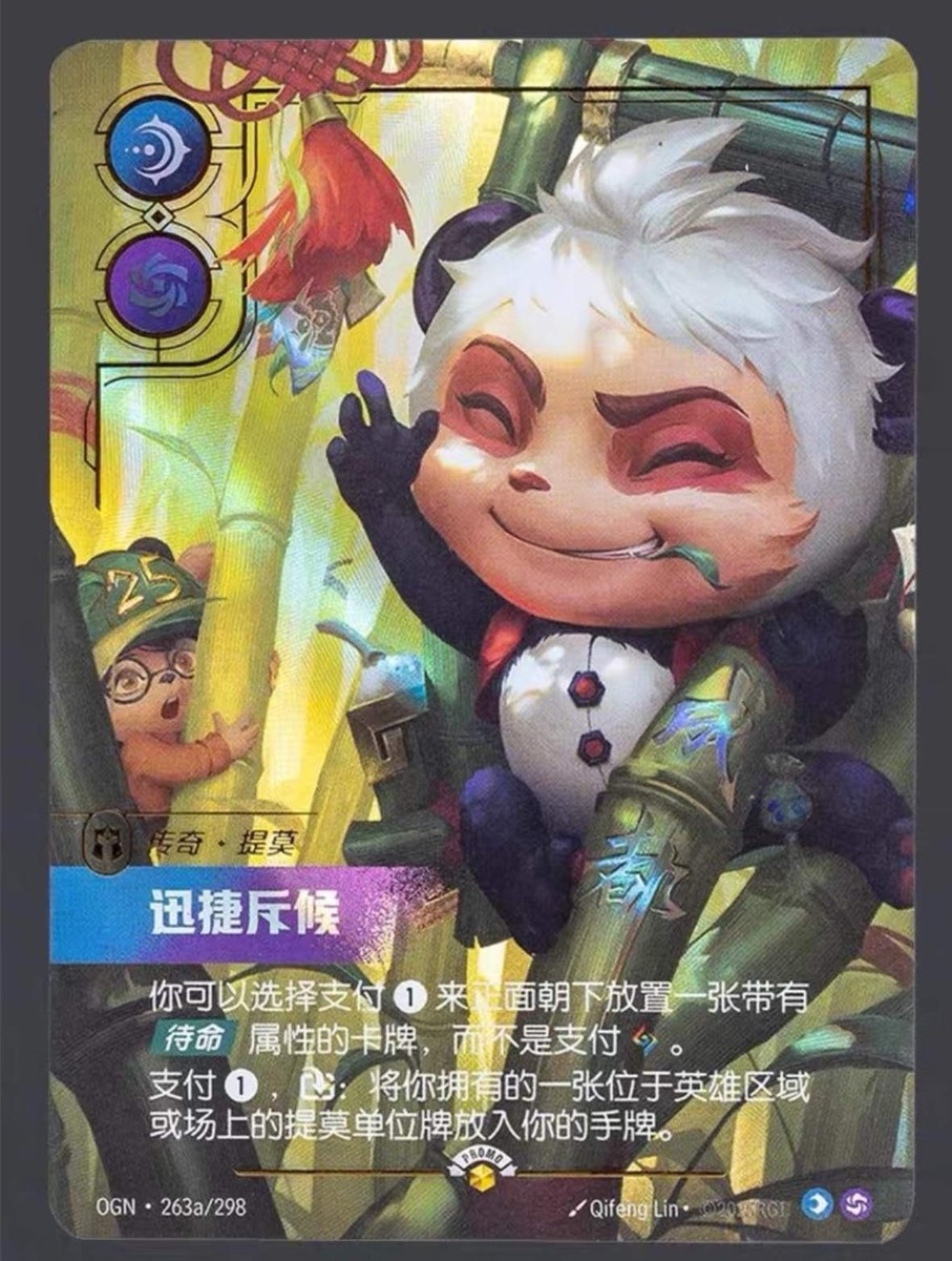 Riftbound League of Legends TCG Exclusive Chinese WCS25 OGN 263a