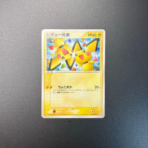 HP Pichu Brothers 078/PCG-P Pikachu's Summer Pokemon Card Promo Japanese JP
