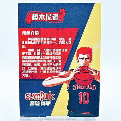 Slam Dunk Holo Trading Card TCG 