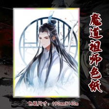 Wei Wuxian Lan Wangji Mo Dao Zu Shi Anime Pictures Paper Cards MDZS
