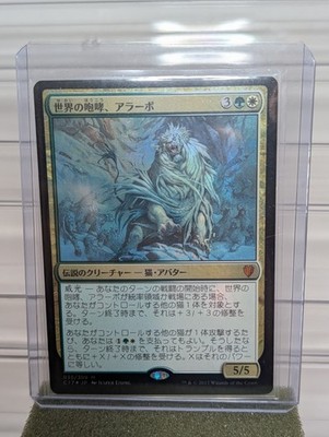 MTG Arahbo, Roar of the World Foil (Japanese) C17 35 - Magic The