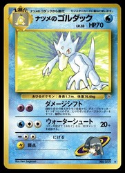 Sabrina's Golduck #055 Challenge from the Darkness Japanese