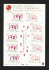 Japan  2026 Singapore 60th Diplomatic Relation Flowers  Orchid Stamps  S/S