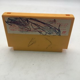 Satomi Hakkenden (Nintendo Famicom FC NES, Game Only)