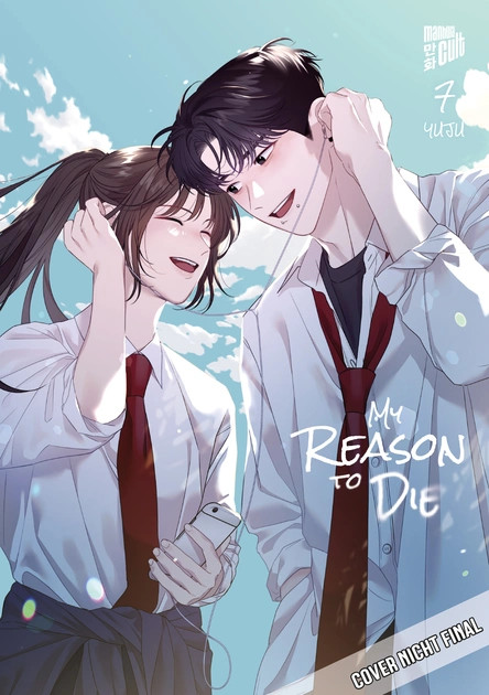 Manhwa Cult My Reason To Die 7 - Bild 2