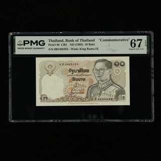 1995 Thailand Bank of Thailand 10 Baht "Commemorative" Pick#98 PMG 67 EPQ UNC 02