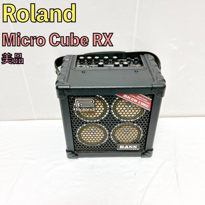 Roland Micro Cube 薄けれ RX ギター用アンプ