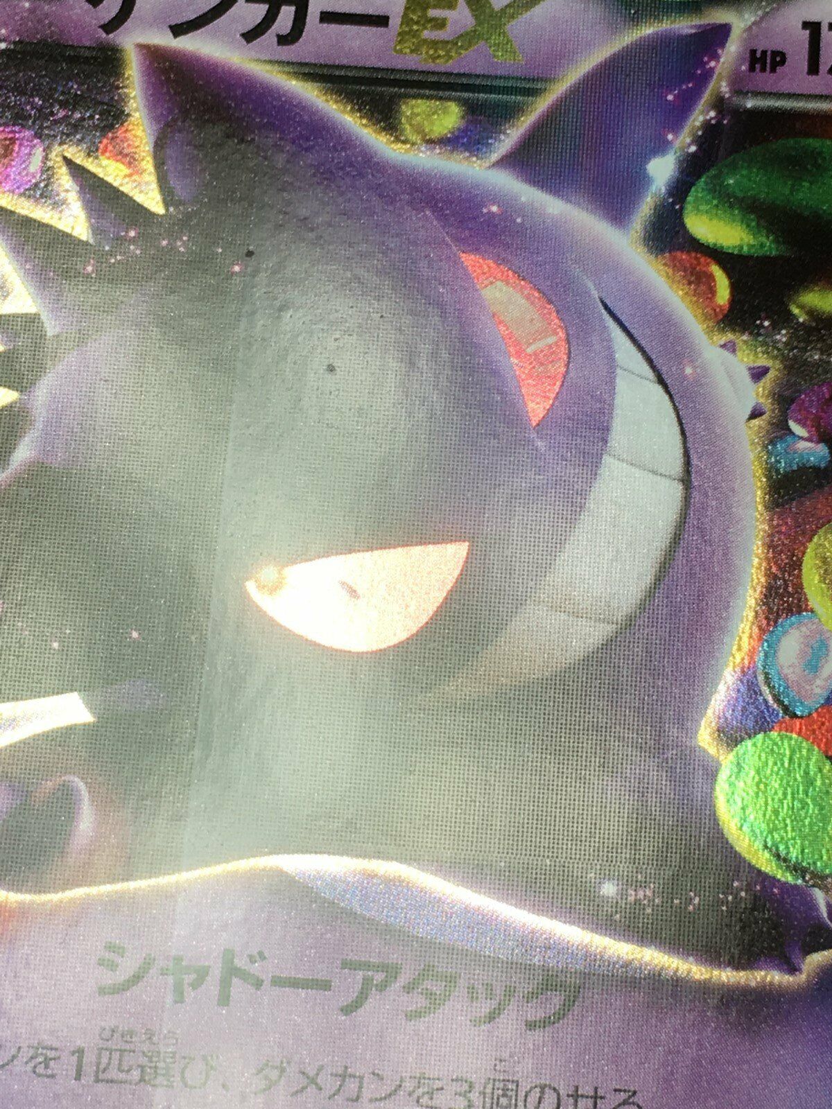 Pokemon 2014 XY#4 Phantom Gate Series Mega Gengar EX Holofoil