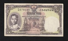 Thailand, 5 baht, ND 1956, P-75, Banknote