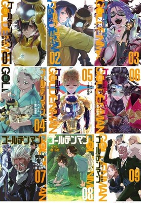 Japanese Language Manga Comic Book GOLDEN MAN ゴールデンマン vol.1