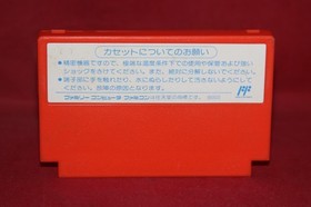 Cobra Command (Nintendo Famicom, 1988) Authentic Game Cartridge (DFC-CN)