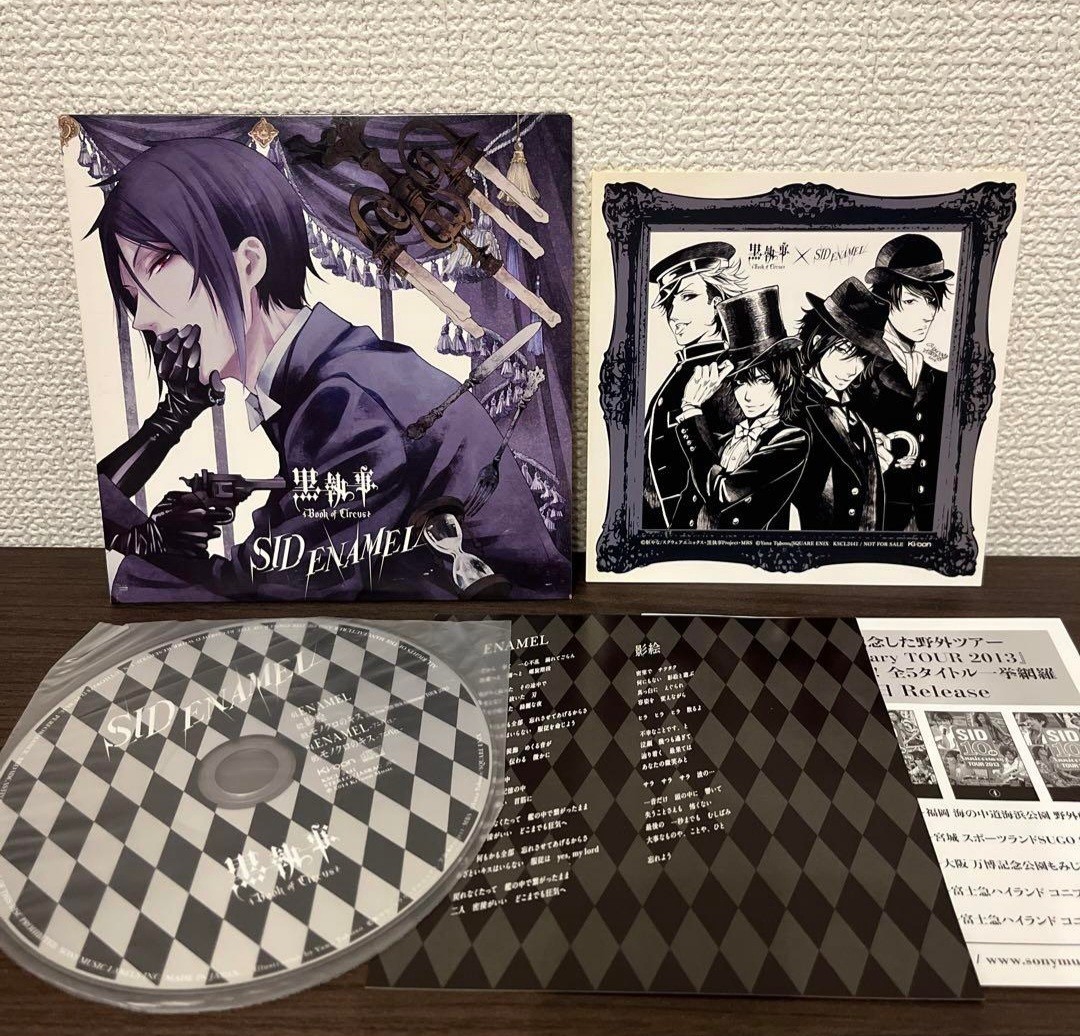 黒執事 シド「ENAMEL」CD購入者特典ポスター 黒執事×シド ポスター エナメル - メルカリ