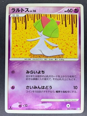 PSA10 ラルトス pt1 043/096 ポケモンカード Ralts 043/096 1st Edition Pt1 Galactic's Conquest Japanese Pokémon