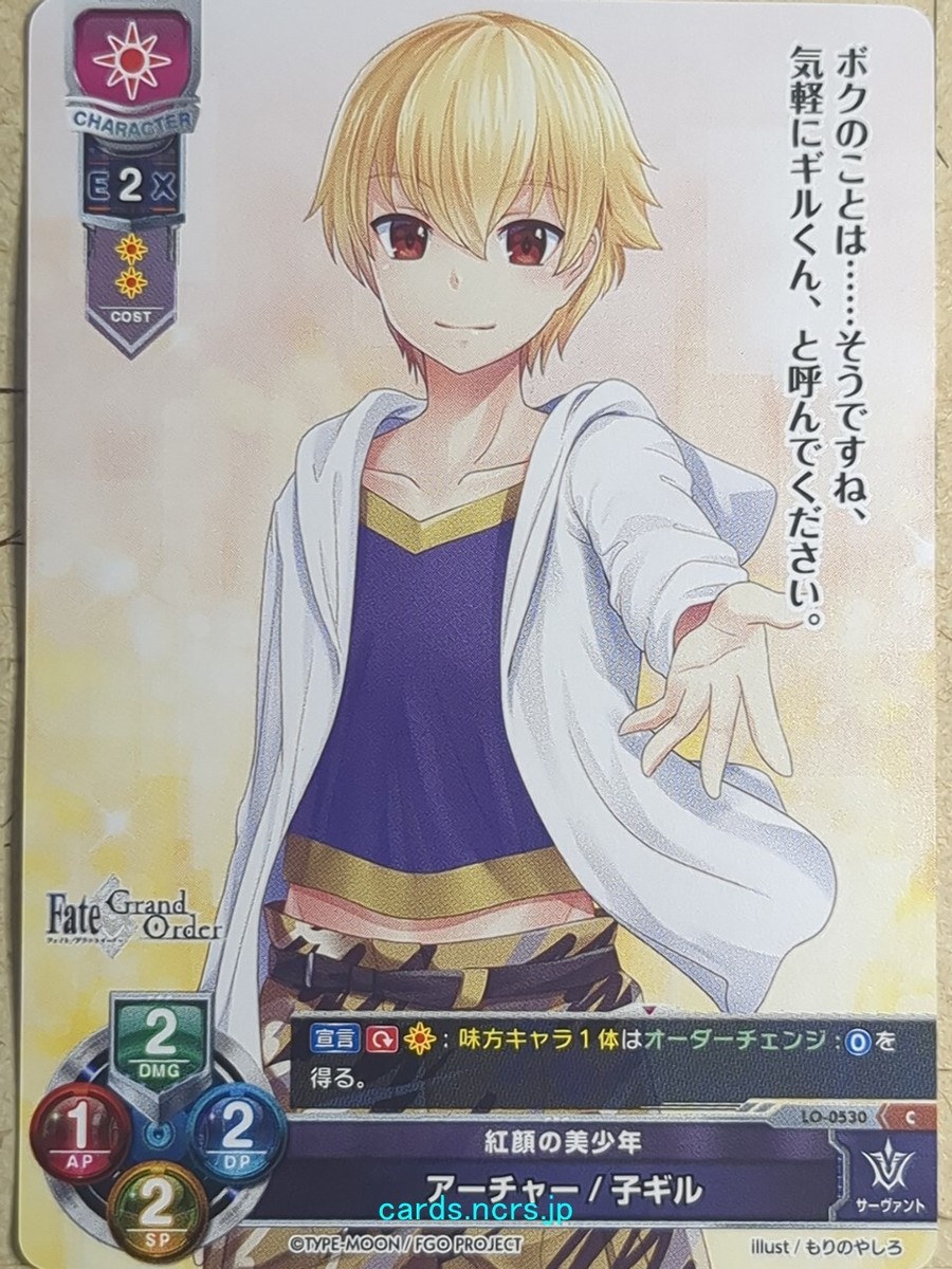 Lycee Overture Fate Grand Order LO-0530-C C Gilgamesh