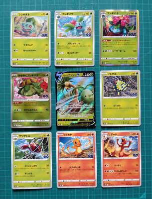 Pokemon Card Pokemon Go s10b complete Set from 1 to 71 + 8 energy balls Japanese | eBay Pokemon Card Pokemon Go s10b complete Set from 1 to 71 + 8 energy balls Japanese | eBay