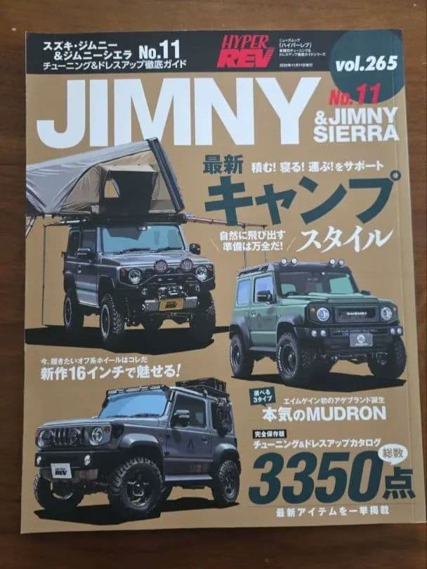 JIMNY & JIMNY SIERRA No11 From Japan