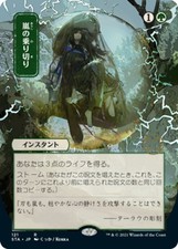 Weather The Storm Foil Prices | Weather The Storm Foil List