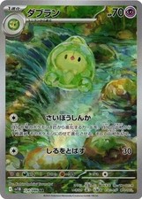 duosion pokemon card Reuniclus Solosis Pokmon 1 (Used) 1831539374| magi -TCG Marketplace- The item may be similar but not exactly the same as the image (e.g Pokemon Duosion HP 80 Cards"