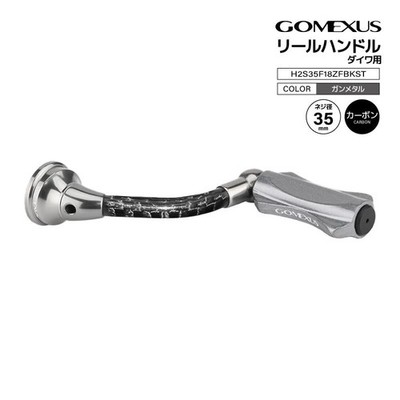 Gomexus Lite Game Handle Gunmetal 35mm Carbon for Daiwa/Shimano Used