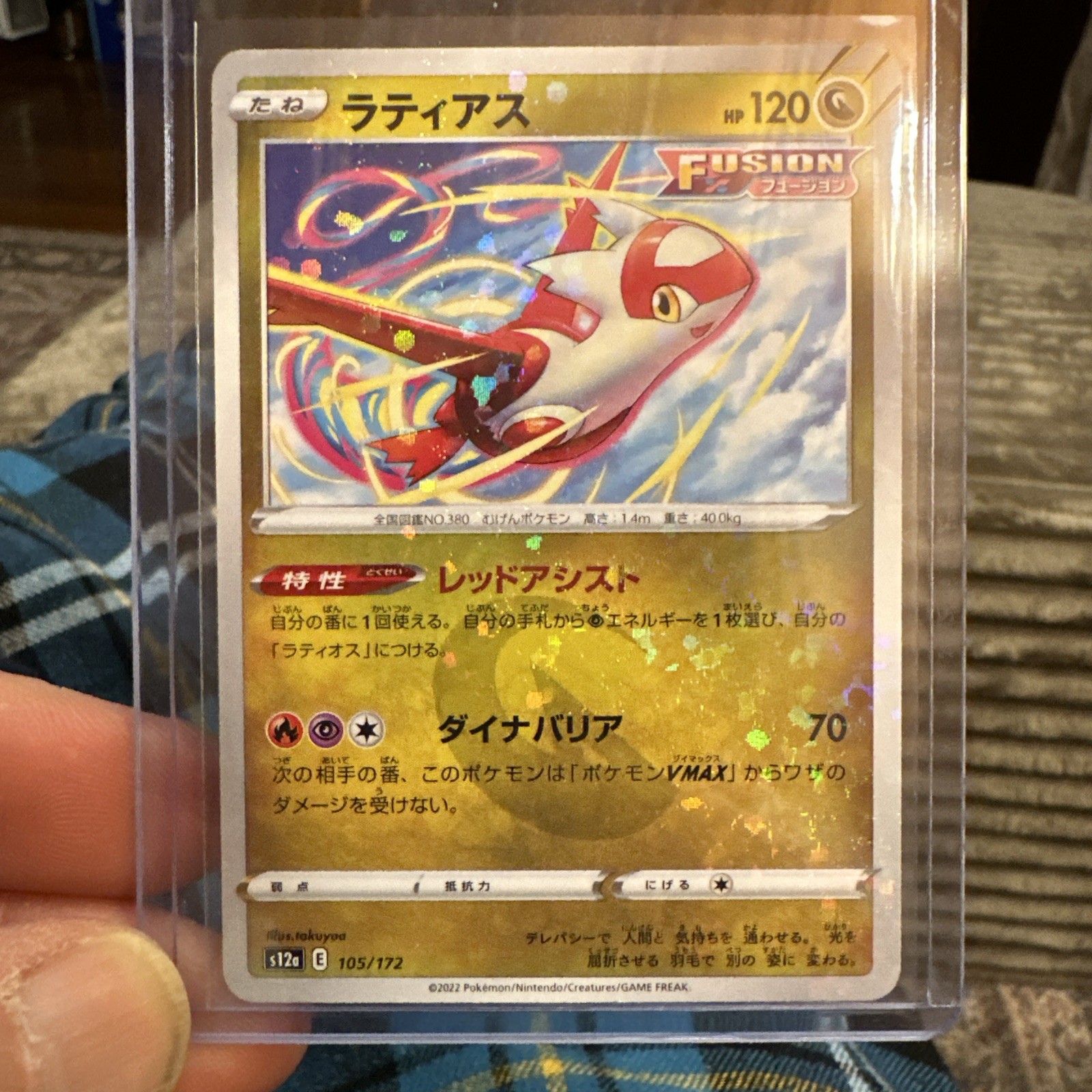 Latias 105/172 Reverse NM VSTAR Universe Japanese Pokemon Card TCG