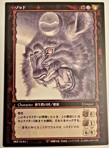 レア ベルセルク TCG ゾッド BK3 54/64 ベルセルク BERSERK TCG BK3 ガッツ パラレルレア - メルカリ