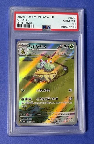 2024 Pokémon SV5K JP Grotle Art Rare #072 PSA 10 GEM MT