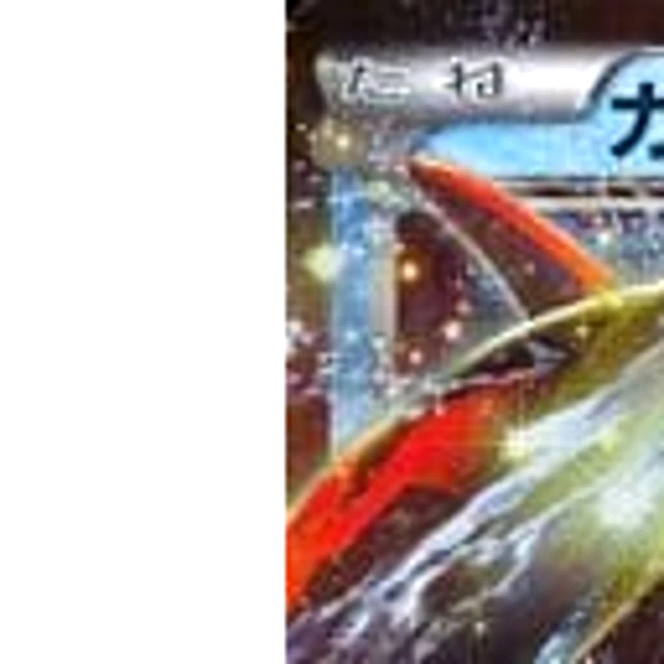 Pokemon Kyogre EX R 015/052 BW3 Psycho Drive Japanese Card - Image 2 of 4