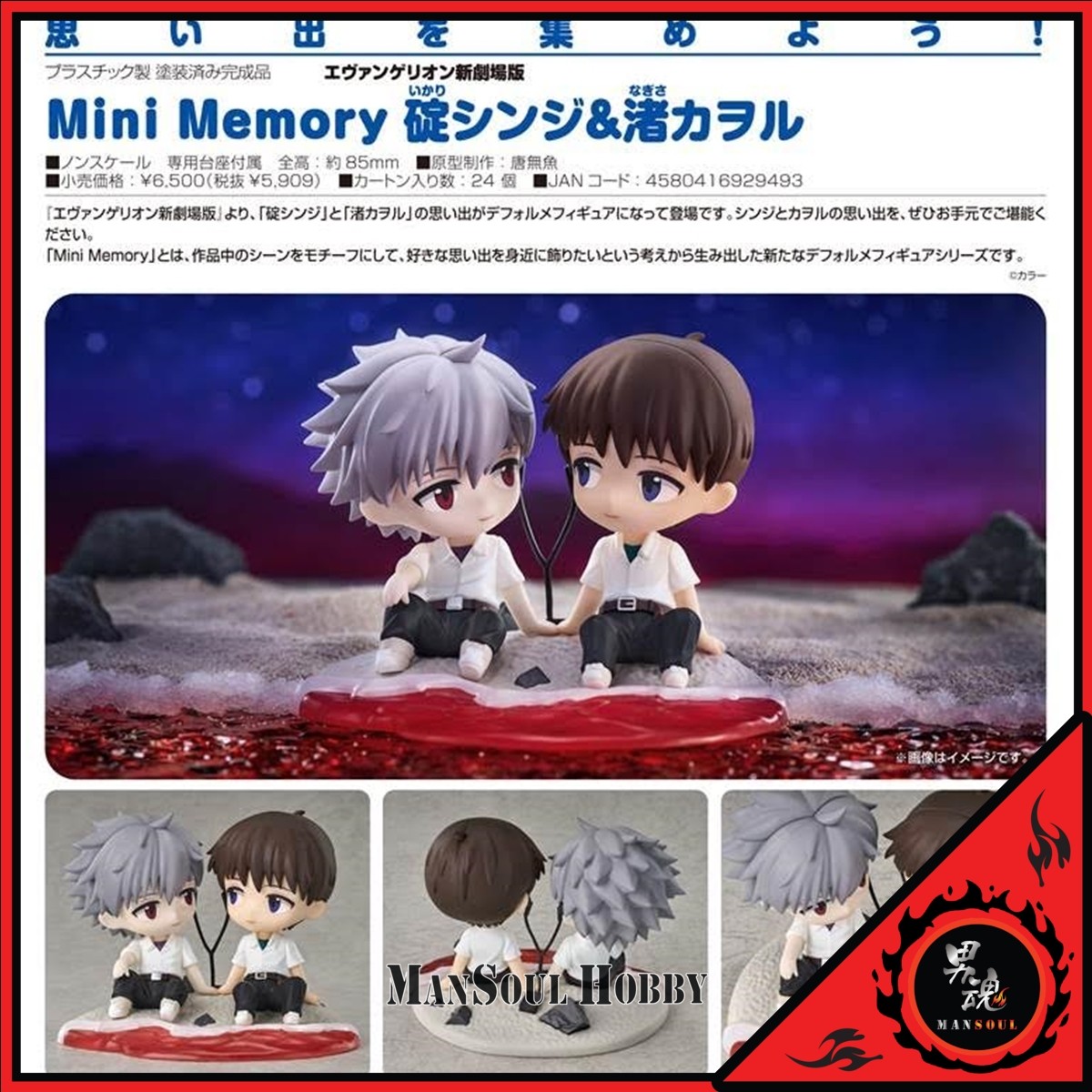 NEW GSC Mini Memory Rebuild of Evangelion Shinji & Kaworu EVA
