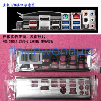 For   ROG STRIX Z370-G GAMING IO I/O   Backplate Back Plate #E7