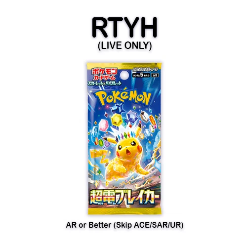 RIP TILL YOU HIT Electric Breaker Pack Japanese Pokemon TCG SV8 Booster Pack