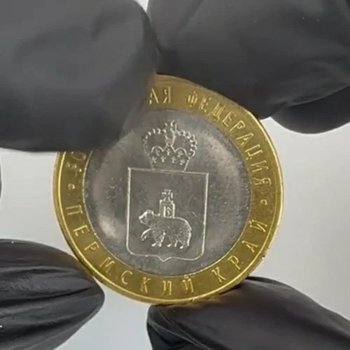 2010 Russia 10 roubles commemorative Be-metallic Perm Region "SPMD" Mintmark - Image 2 of 4